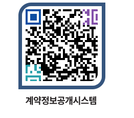 고성군청 물품계약현황 페이지로 이동 QR코드(http://contract.goseong.go.kr/contract/jdrjko@)