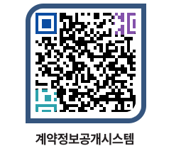 고성군청 물품계약현황 페이지로 이동 QR코드(http://contract.goseong.go.kr/contract/jekham@)