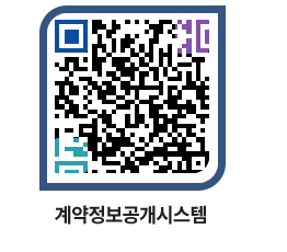 고성군청 물품계약현황 페이지로 이동 QR코드(http://contract.goseong.go.kr/contract/jjnr3u@)