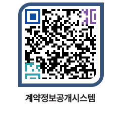 고성군청 물품계약현황 페이지로 이동 QR코드(http://contract.goseong.go.kr/contract/jk1tx5@)