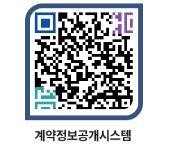 고성군청 물품계약현황 페이지로 이동 QR코드(http://contract.goseong.go.kr/contract/jlgf2g@)