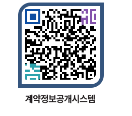 고성군청 물품계약현황 페이지로 이동 QR코드(http://contract.goseong.go.kr/contract/jo4abg@)