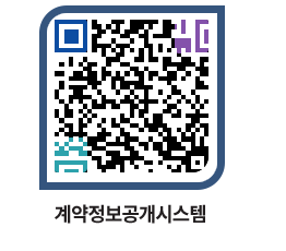 고성군청 물품계약현황 페이지로 이동 QR코드(http://contract.goseong.go.kr/contract/joeuri@)