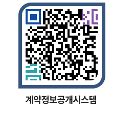 고성군청 물품계약현황 페이지로 이동 QR코드(http://contract.goseong.go.kr/contract/jqmtbf@)