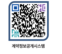 고성군청 물품계약현황 페이지로 이동 QR코드(http://contract.goseong.go.kr/contract/jri2ed@)