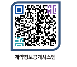 고성군청 물품계약현황 페이지로 이동 QR코드(http://contract.goseong.go.kr/contract/juhkye@)