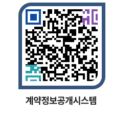 고성군청 물품계약현황 페이지로 이동 QR코드(http://contract.goseong.go.kr/contract/jx0baf@)