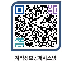 고성군청 물품계약현황 페이지로 이동 QR코드(http://contract.goseong.go.kr/contract/k0c5qj@)