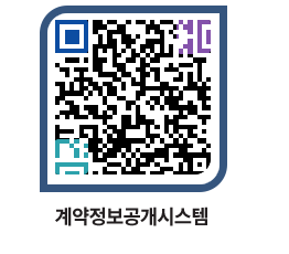 고성군청 물품계약현황 페이지로 이동 QR코드(http://contract.goseong.go.kr/contract/k3z15f@)