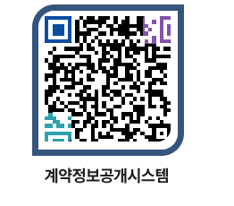 고성군청 물품계약현황 페이지로 이동 QR코드(http://contract.goseong.go.kr/contract/kazwds@)