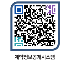 고성군청 물품계약현황 페이지로 이동 QR코드(http://contract.goseong.go.kr/contract/kbn5pt@)