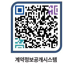 고성군청 물품계약현황 페이지로 이동 QR코드(http://contract.goseong.go.kr/contract/kcxw3i@)