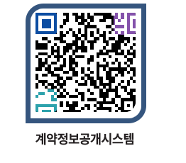 고성군청 물품계약현황 페이지로 이동 QR코드(http://contract.goseong.go.kr/contract/kenycl@)