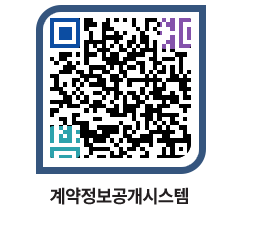 고성군청 물품계약현황 페이지로 이동 QR코드(http://contract.goseong.go.kr/contract/kerknm@)