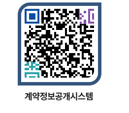 고성군청 물품계약현황 페이지로 이동 QR코드(http://contract.goseong.go.kr/contract/keruab@)