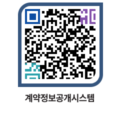 고성군청 물품계약현황 페이지로 이동 QR코드(http://contract.goseong.go.kr/contract/kexumd@)