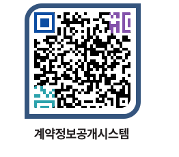 고성군청 물품계약현황 페이지로 이동 QR코드(http://contract.goseong.go.kr/contract/kfazxj@)