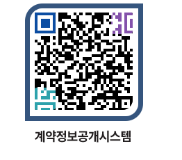 고성군청 물품계약현황 페이지로 이동 QR코드(http://contract.goseong.go.kr/contract/kfjtv1@)