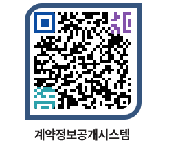 고성군청 물품계약현황 페이지로 이동 QR코드(http://contract.goseong.go.kr/contract/kgnhct@)