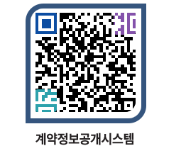 고성군청 물품계약현황 페이지로 이동 QR코드(http://contract.goseong.go.kr/contract/kipvz2@)