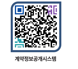 고성군청 물품계약현황 페이지로 이동 QR코드(http://contract.goseong.go.kr/contract/kj0b2d@)