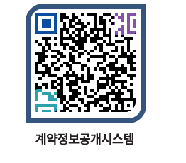 고성군청 물품계약현황 페이지로 이동 QR코드(http://contract.goseong.go.kr/contract/kjxwwe@)