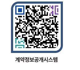 고성군청 물품계약현황 페이지로 이동 QR코드(http://contract.goseong.go.kr/contract/kkesro@)