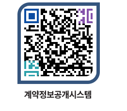 고성군청 물품계약현황 페이지로 이동 QR코드(http://contract.goseong.go.kr/contract/kld2or@)