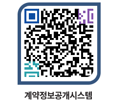 고성군청 물품계약현황 페이지로 이동 QR코드(http://contract.goseong.go.kr/contract/klxyop@)