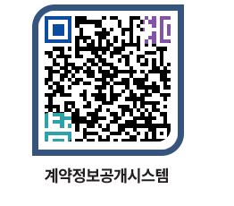 고성군청 물품계약현황 페이지로 이동 QR코드(http://contract.goseong.go.kr/contract/kni3z5@)