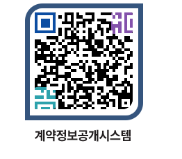 고성군청 물품계약현황 페이지로 이동 QR코드(http://contract.goseong.go.kr/contract/koljyn@)