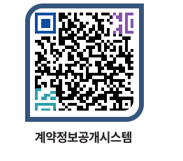 고성군청 물품계약현황 페이지로 이동 QR코드(http://contract.goseong.go.kr/contract/kotxu2@)