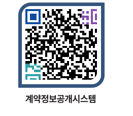 고성군청 물품계약현황 페이지로 이동 QR코드(http://contract.goseong.go.kr/contract/kpbwgn@)