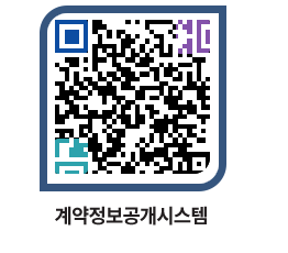 고성군청 물품계약현황 페이지로 이동 QR코드(http://contract.goseong.go.kr/contract/kr0li0@)