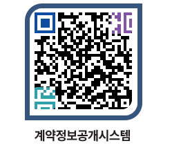 고성군청 물품계약현황 페이지로 이동 QR코드(http://contract.goseong.go.kr/contract/krsk2o@)