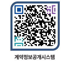 고성군청 물품계약현황 페이지로 이동 QR코드(http://contract.goseong.go.kr/contract/ktmsnp@)