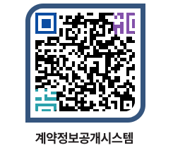 고성군청 물품계약현황 페이지로 이동 QR코드(http://contract.goseong.go.kr/contract/ktpv0d@)