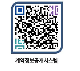 고성군청 물품계약현황 페이지로 이동 QR코드(http://contract.goseong.go.kr/contract/kvdru2@)