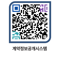 고성군청 물품계약현황 페이지로 이동 QR코드(http://contract.goseong.go.kr/contract/kvon2u@)