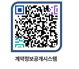 고성군청 물품계약현황 페이지로 이동 QR코드(http://contract.goseong.go.kr/contract/kwcmsm@)