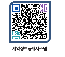 고성군청 물품계약현황 페이지로 이동 QR코드(http://contract.goseong.go.kr/contract/kwlknl@)