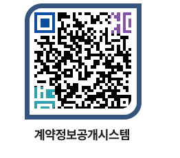 고성군청 물품계약현황 페이지로 이동 QR코드(http://contract.goseong.go.kr/contract/kz1ema@)