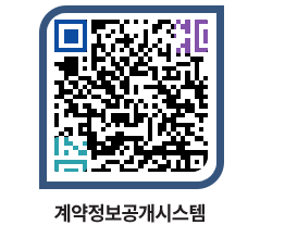 고성군청 물품계약현황 페이지로 이동 QR코드(http://contract.goseong.go.kr/contract/kzn2y2@)