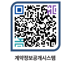 고성군청 물품계약현황 페이지로 이동 QR코드(http://contract.goseong.go.kr/contract/kzpojo@)