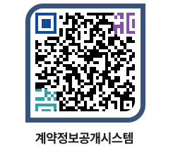 고성군청 물품계약현황 페이지로 이동 QR코드(http://contract.goseong.go.kr/contract/l0f2aq@)