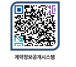 고성군청 물품계약현황 페이지로 이동 QR코드(http://contract.goseong.go.kr/contract/l1cuhw@)