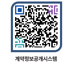 고성군청 물품계약현황 페이지로 이동 QR코드(http://contract.goseong.go.kr/contract/l1uk1q@)