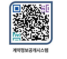 고성군청 물품계약현황 페이지로 이동 QR코드(http://contract.goseong.go.kr/contract/l2pri0@)