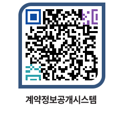 고성군청 물품계약현황 페이지로 이동 QR코드(http://contract.goseong.go.kr/contract/lakjzn@)