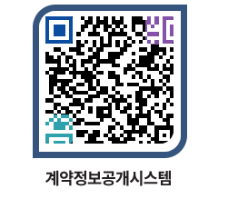 고성군청 물품계약현황 페이지로 이동 QR코드(http://contract.goseong.go.kr/contract/lbrdud@)